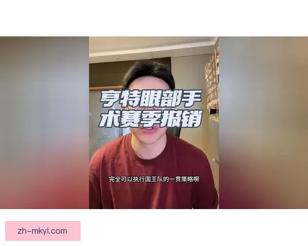 亨特手术报销国王本季雪上加霜 亨特手术报销国王本季雪上加霜